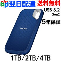 楽天市場】sandisk ポータブルssd 2tb usb3.2gen2 2tbの通販