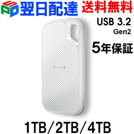 【スーパーSALE ポイント5倍】ポータブルSSD 1TB/2TB/4TB 外付SSD SanDisk サンディスクSSD USB3.2 Gen2 Extreme R:1050MB/s W:1000MB/s USB-A/USB-C両対応 海外パッケージ 【5年保証】 1TB-翌日配達送料無料 2TB/4TB-宅配便送料無料 SDSSDE61