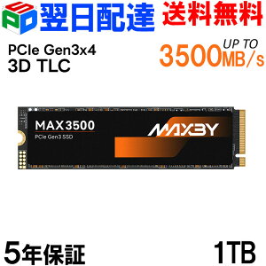 �y6��27����菇���o�ׁzMAXBY 1TB PCIe 3.0 NVMe M.2 2280 ����SSD R:3500MB/s W:3000MB/s �����Ǎ� 3D TLC NAND �O���t�F�����M�V�[�g���� 4K����ҏW �m�[�g�p�\�R��/�f�X�N�g�b�v�ɑΉ� �C�O�p�b�P�[�W�y5�N��