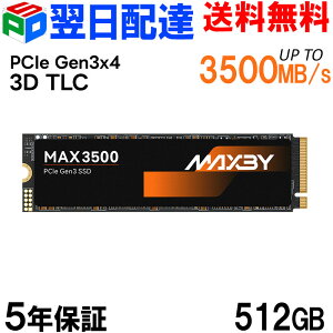 �y6��30����菇���o�ׁzMAXBY 512GB PCIe 3.0 NVMe M.2 2280 ����SSD R:3500MB/s W:3000MB/s �����Ǎ� 3D TLC NAND �O���t�F�����M�V�[�g���� 4K����ҏW �m�[�g�p�\�R��/�f�X�N�g�b�v�ɑΉ� �C�O�p�b�P�[�W�y5�N