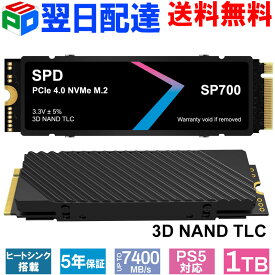 SPD SSD 1TB【3D TLC NAND】 M.2 2280 PCIe Gen4x4 NVMe 2.0 ヒートシンク搭載 新型PS5/ PS5動作確認済み R: 7400MB/s W: 6500MB/s 高耐久性 耐衝撃 静音 SP700-001TP4HS【5年保証・翌日配達送料無料】
