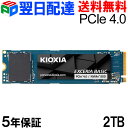 KIOXIA キオクシア 2TB 内蔵SSD NVMe 2.0 EXCERIA BASIC PCIe 4.0 M.2 2280 読込7300MB/s 書込6800MB/s【5年保証・宅…