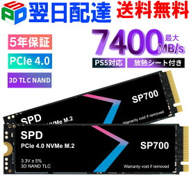 ＼数量限定 手頃価格で放出／SPD M.2 内蔵SSD PS5対応 5年保証 最大7400MB/s 512GB/1TB/2TB NVMe 2280 PCIe Gen4.0x4 M.2 SSD グラフェン放熱シート付き 内蔵ストレージ ノートパソコン/デスクトップに対応 高耐久 薄型 軽量 512GB/1TB-翌日配達送料無料 2TB-宅配便
