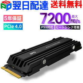 SPD SSD 1TB/2TB/4TB M.2 2280 PCIe Gen4x4 NVMe ヒートシンク搭載 新型PS5/ PS5動作確認済み 最大7200MB/s 高耐久性 耐衝撃 静音 【5年保証】1TB-翌日配達送料無料 2TB/4TB-宅配便