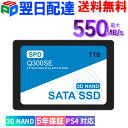 ＼連続ランキング1位獲得／SPD SSD 512GB/1TB 【5年保証・翌日配達送料無料】内蔵 2.5インチ 7mm SATAIII 6Gb/s 550MB…