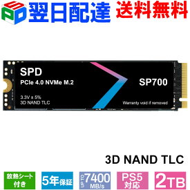 SPD SSD 2TB 【3D NAND TLC 】M.2 2280 PCIe Gen4x4 NVMe グラフェン放熱シート付き 新型PS5/ PS5動作確認済み R: 7400MB/s W: 6700MB/s 高耐久性 薄型 軽量 SP700-2TNGH【5年保証】宅配便送料無料