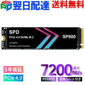SPD M.2 内蔵SSD PS5対応・5年保証 最大7200MB/s 1TB/2TB/4TB NVMe 2280 PCIe Gen4.0x4 M.2 SSD グラフェン放熱シート付き ヒートシンク搭載 ノートパソコン/デスクトップに対応 1TB-翌日配達送料無料 2TB/4TB-宅配便送料無料 SP800NGH SP800P4HS