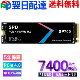 SPD SSD【3D TLC NAND】M.2 2280 PCIe Gen4.0x4 NVMe SSD 最大 7400MB/s 512GB/1TB/2TB/4TB PS5 対応 グラフェン放熱シート付き ヒートシンク搭載 高耐久 薄型軽量 ノート PC / デスクトップ対応 5年保証 翌日配達送料無料