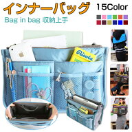 バッグインバッグ インナーバッグ レディース ミニバッグ かばんの中にバッグ【翌日配達送料無料】 春夏…
