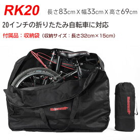 折りたたみ自転車収納バッグ 29インチ以下対応 輪行バッグ 輪行袋 ショルダーバッグ 折りたたみ自転車 収納バッグ 宅配便送料無料 春夏特集