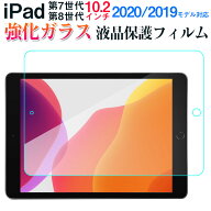 【スーパーSALE限定特価】iPad (第 7 世代)2019 iPad (第 8 世代)2020 iPad (第 9 世代)2021 10.2インチ …