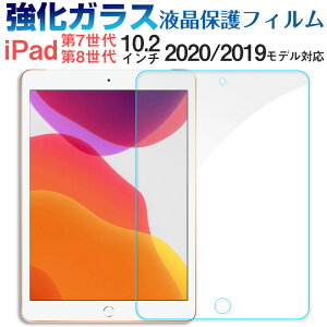 yX[p[SALEziPad ( 7 )2019 iPad ( 8 )2020 iPad ( 9 )2021Ή 10.2C` KXtB u[CgJbg tی KXtByzBz