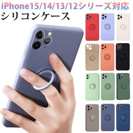 iPhone 15/15 Pro/15 Plus/15 Pro Max/14/14 Pro/14 Plus/14 Pro Max/iPhone 13 mini/13/13 Pro/13 Pro Max/iPhone 12 mini/12/12 Pro/12 Pro Max対応ケース シリコン リング一体型 カメラまで保護 耐衝撃【翌日配達送料無料】