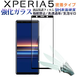 Sony Xperia 5�K���X�t�B���� 2.5D���E���h�G�b�W �Ռ��z�� �t�B���� �����^�C�v�y�����z�B���������z