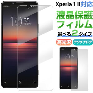 yX[p[SALE|Cg5{zXperia 1 IIΉ tیtB ttB  A`OA 
