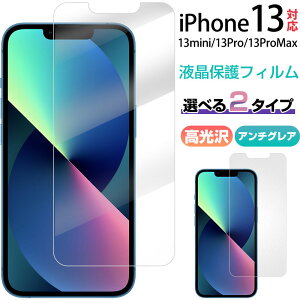 iPhone 13 iPhone 13 Pro iPhone 13 Pro Max iPhone 13 minip ttB  A`OA Iׂ2^Cv 