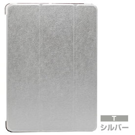 iPad用ケース iPad mini/2/3/5/6 iPad(第5世代)2017/iPad(第6世代)2018 /iPad (第 10世代)2022 iPad Air（2013/2014）/iPad Air 2（2014）用 タブレットケース PADC024 PADC025 【翌日配達送料無料】