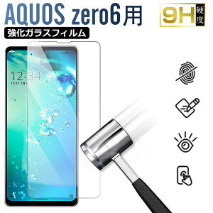 AQUOS zero6p KXtB tی KXtB wh~ 9H tیKXyzBz
