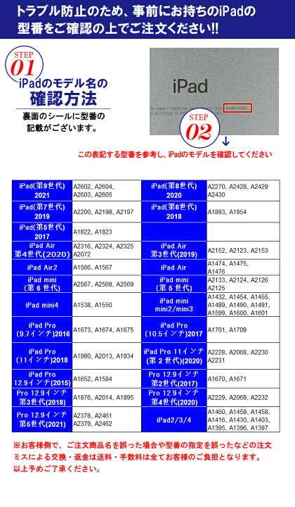 楽天市場】iPad5/6/7/8/10 iPad2/3/4 iPad mini1/2/3/5/6 iPad Air 