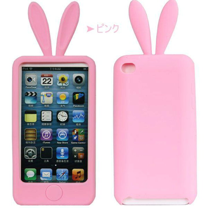 楽天市場】iPod touch4ケースカバー アイボッドタッチ ウサギの耳を 