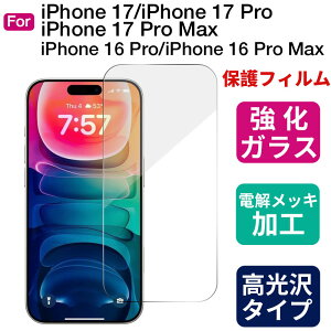 iPhone 17/17 Pro/17 Pro Max/iPhone 16pro/16pro maxp یtB KXtB KXV[g tیtB@ ߂@dbLHtB zB