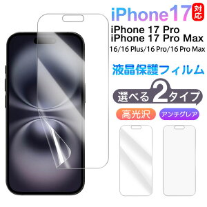 یtC ttB iPhone 17/17 Pro/17 Pro Max/iPhone 16/16 Plus/16 Pro/16 Pro Maxp 6.3C`/6.9C` iPhoneΉیtC@ A`OA  2^Cv I\ zB