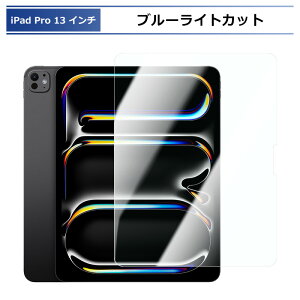 iPad Pro 13 �C���` (M4/M5)/ iPad Air 13 �C���` (M2/M3) 2024�E2025���f���p �t���ی�t�B���� �t���t�B���� �u���[���C�g�J�b�g �\�t�g�t�B���� �A���`�O���A�y�����z�B���������z
