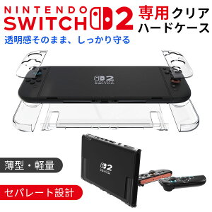Nintendo Switch 2 �p �N���A�P�[�X �Z�p���[�g�� PC�f�ރn�[�h�J�o�[ Joy-Con�ی�J�o�[�Z�b�g �����^ ���^ �y�� �����P�[�X�y�����z�B���������z