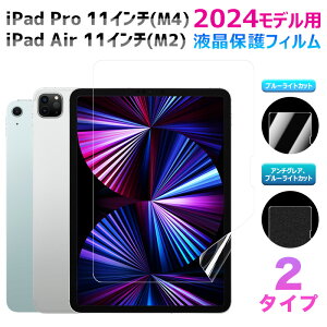 iPad Pro 11 C` (M4)/ iPad Air 11 C` (M2) 2024fp tیtB ttB@u[CgJbg@\tgtB@A`OAyzBz