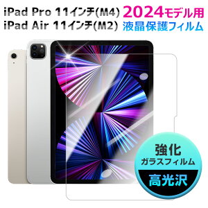 iPad Pro 11 C` (M4)/ iPad Air 11 C` (M2) 2024fp KXtB KXV[g tیtB@yzBz