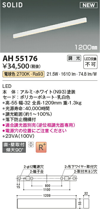 楽天市場】コイズミ照明 LEDベースライト R+高演色LED フラット