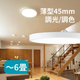 [在庫あり] オーデリック LEDシーリングライト FLAT PLATE フラットプレート 〜6畳 調光 調色 Bluetooth 簡易取付A オフホワイト:OL291363BR
