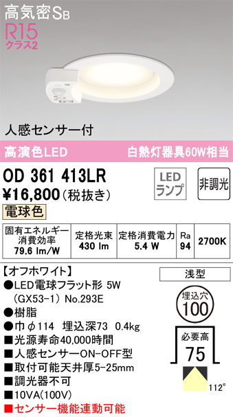 楽天市場】オーデリック LEDダウンライト R15高演色LED S形 GX53 非調