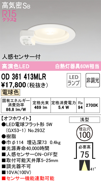 楽天市場】オーデリック LEDダウンライト R15高演色LED S形 GX53 非調