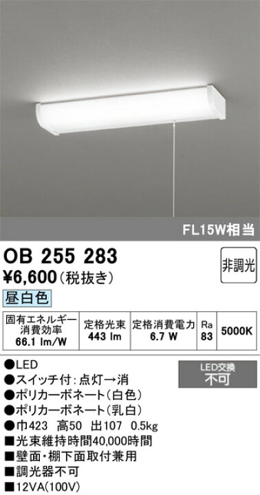 楽天市場】[在庫あり] オーデリック LEDキッチンライト FL15W相当 昼 