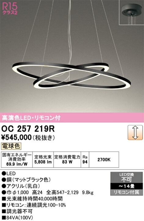 楽天市場】オーデリック LEDシャンデリア 調光 リモコン付 〜14畳 電球 