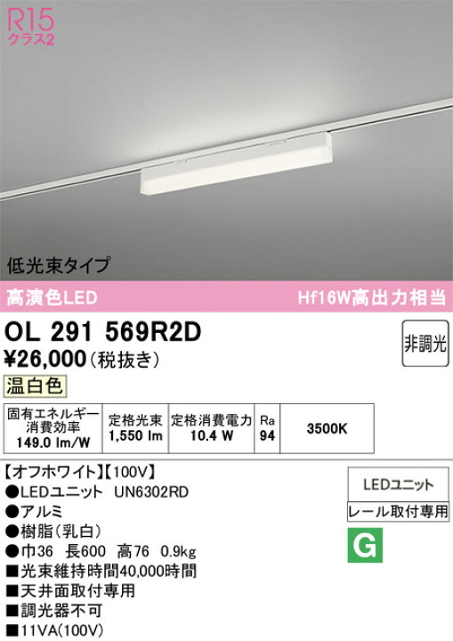 楽天市場】オーデリック ライティングダクトレール用 LEDベースライト 2本セットオーデリック LEDダクトレール用ベースライト(白色)