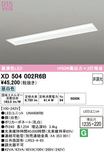 �I�[�f���b�N �{�ݏƖ� LED�x�[�X���C�g LED-LINE �����^ ��220 40�` �����F 6900lm�^�C�v:XD504002R6B 5200lm�^�C�v:XD504002R4B 4000lm�^�C�v:XD504002R2B 3200lm�^�C�v:XD504002R5B 2500lm�^�C�v:XD504002R3B 2000lm�^�C�v:XD50