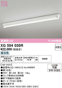 �I�[�f���b�N �{�ݏƖ� �G�N�X�e���A LED�x�[�X���C�g LED-TUBE �g���t�^ 40�` �����F �h�J�E�h�� ������t��p 2114lm FL40W����:XG554035R 20�` 1081lm FL20W����:XG554036R
