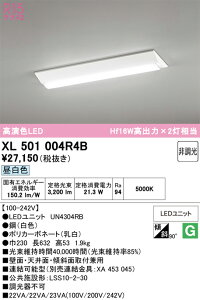 �I�[�f���b�N �{�ݏƖ� LED�x�[�X���C�g LED-LINE �t�x�m�^ ���L�^�C�v 20�` �����F Hf16W���o��×2������ 3200lm:XL501004R4B FLR40W×2������ 1600lm :XL501004R3B