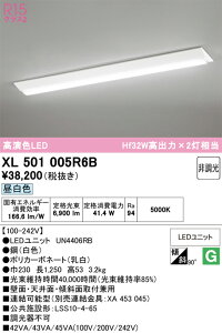 �I�[�f���b�N �{�ݏƖ� LED�x�[�X���C�g LED-LINE �t�x�m�^ ���L�^�C�v 40�` �����F 6900lm�^�C�v:XL501005R6B 5200lm�^�C�v:XL501005R4B 4000lm�^�C�v:XL501005R2B 3200lm�^�C�v:XL501005R5B 2500lm�^�C�v:XL501005R3B 2000lm