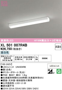 �I�[�f���b�N �{�ݏƖ� LED�x�[�X���C�g LED-LINE �g���t�^ 20�` �����F Hf16W���o��×2������ 3200lm�^�C�v:XL501007R4B FLR40W×2������ 1600lm�^�C�v:XL501007R3B