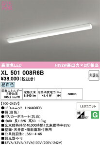 �I�[�f���b�N �{�ݏƖ� LED�x�[�X���C�g LED-LINE �g���t�^ 40�` �����F 6900lm�^�C�v:XL501008R6B 5200lm�^�C�v:XL501008R4B 4000lm�^�C�v:XL501008R2B 3200lm�^�C�v:XL501008R5B 2500lm�^�C�v:XL501008R3B 2000lm�^�C�v:XL501008