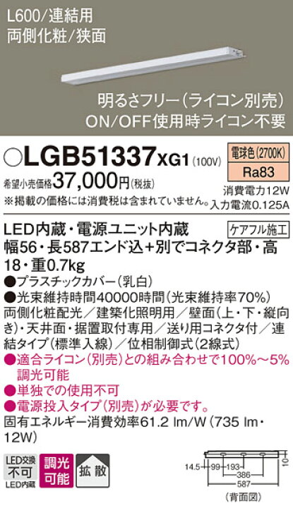 楽天市場】パナソニック LED間接照明 建築化照明 スリムライン照明 調 