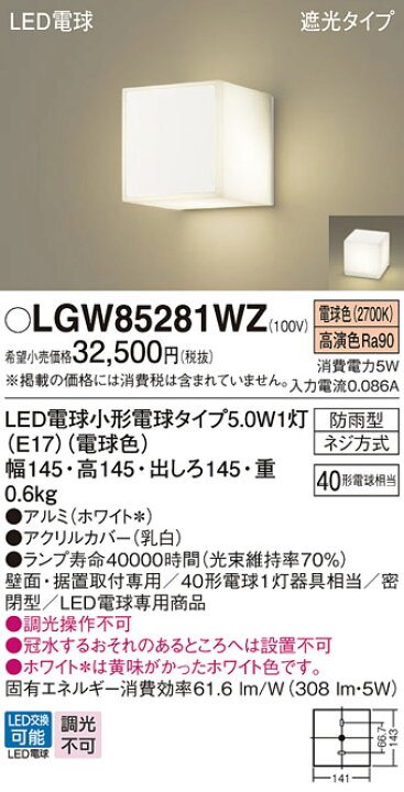 楽天市場】パナソニック エクステリア LEDポーチライト ブラケット 