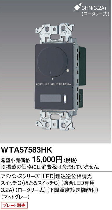 楽天市場】パナソニック 配線器具 LED埋込調光スイッチC 片切・3路両用 