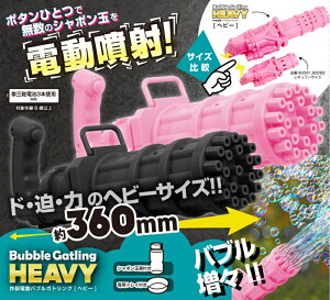 [݌ɂ] dڂ ydouKgO wr[TCY TradeOne(g[h) FBUBBLEGATLING-HEAVY-BLACK sNFBUBBLEGATLING-HEAVY-PINK