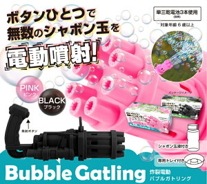 [݌ɂ] dڂ ydouKgO TradeOne(g[h) FBUBBLEGATLING-BLACK sNFBUBBLEGATLING-PINK