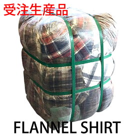 【受注生産】【長袖フランネルシャツ】 S-M-L-XL-XXL 30kg アメリカ古着 ベール 福袋 業販 古着卸 US輸入 ブランド チェック ストライプ 無地 ウエスタン ワーク アウトドア ヘビーネル ブロックチェック オンブレ ビンテージ オールド プリントネル 古着 メンズ