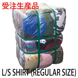 【受注生産】【長袖シャツミックス レギュラーサイズ】S - M - L - XL 30kg アメリカ古着 ベール まとめ 福袋 業販 古着卸 アメカジ US輸入 ブランド セット チェック ストライプ 無地 カラーシャツ ワーク 刺繍 アウトドア ボタンダウン 古着 メンズ